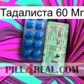 Тадалиста 60 Мг new02